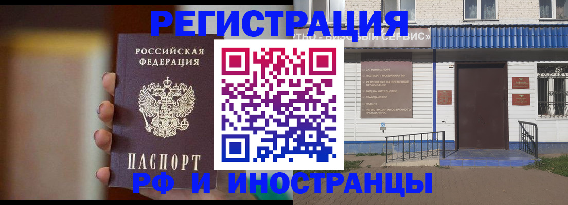 прописка паспорт в Тыве